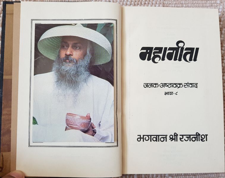 File:Mahageeta Bhag-8 1979 title-p2.jpg