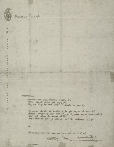 File:Shobhana, letter 27-Feb-1968.jpg