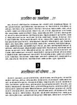 Thumbnail for File:Gita Darshan, Bhag 3 contents2 1999.jpg