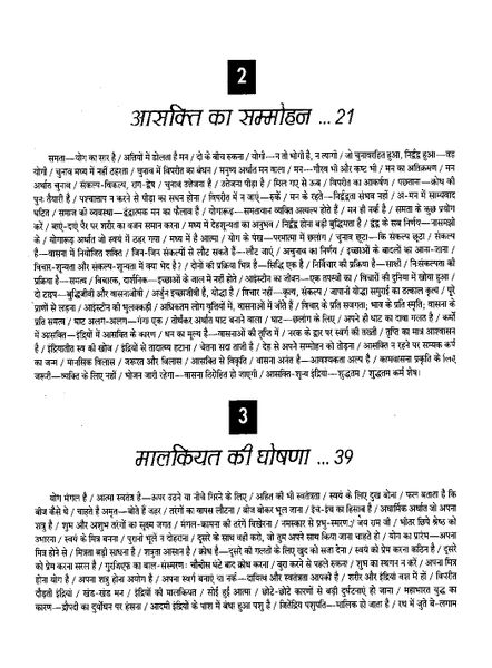 File:Gita Darshan, Bhag 3 contents2 1999.jpg