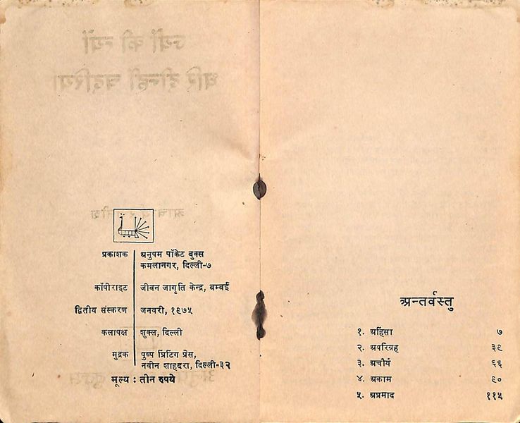 File:Jyon Ki Tyon Dhari Dinhi Chadariya 1975 pub-info.jpg