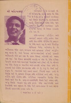 Back cover with biography of Mahipal (continued inside)