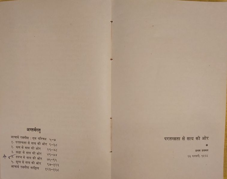 File:Satya Ki Khoj 1971 contents.jpg