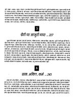 Thumbnail for File:Gita Darshan, Bhag 4 contents10 1992.jpg