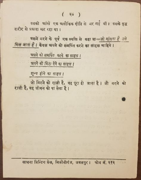 File:Jeevan-Darshan letters last-p.jpg