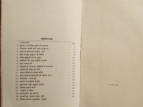 Contents & Chapter 1