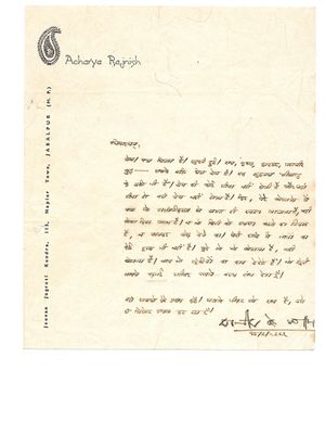 Letter-10-Sep-1965.jpg