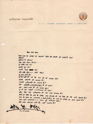 Letter-Dec-16-1970-Yprem.jpg