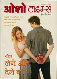 Osho Times International Hindi 2005-12.jpg
