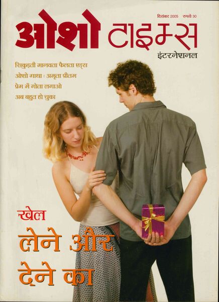 File:Osho Times International Hindi 2005-12.jpg