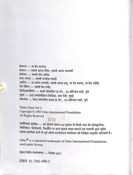 File:Tantra-Sutra, Bhag 2(2) 2001 pub-info.jpg