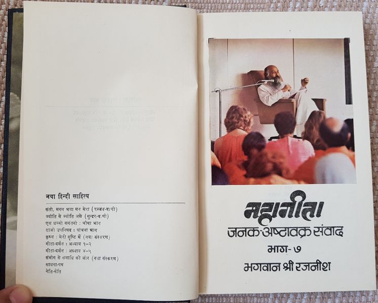 File:Mahageeta Bhag-7 1978 title-p2.jpg