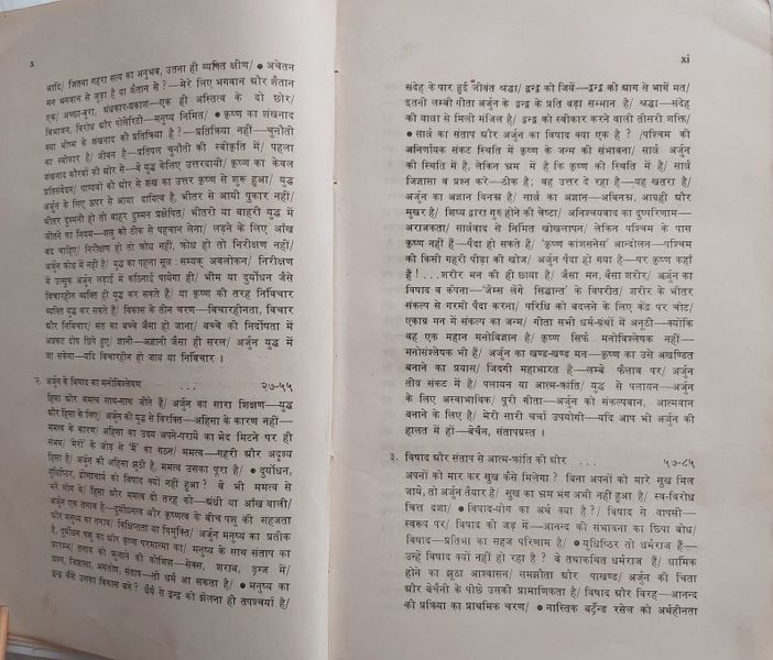 File:Geeta-Darshan, Adhyaya 1-2 1978 contents2.jpg