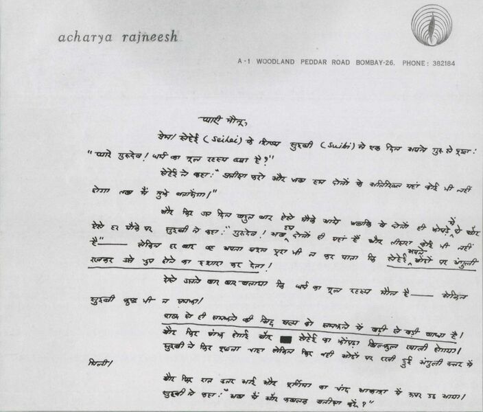 File:Letter-Mar-19-1971-YKranti1.jpg