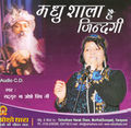 Thumbnail for File:Madhushaala Hai Jindagee (music album).jpg