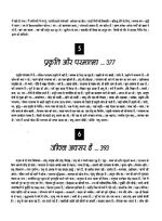 Thumbnail for File:Gita Darshan, Bhag 3 contents14 1999.jpg