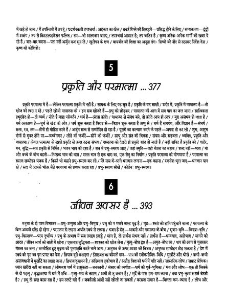 File:Gita Darshan, Bhag 3 contents14 1999.jpg