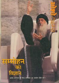 Osho Times International Hindi 2000-05.jpg