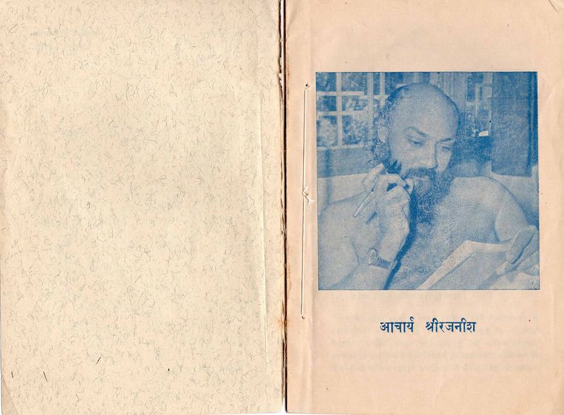 File:Sanskriti Ke Nirman Mein Sahayog 1st page.jpg