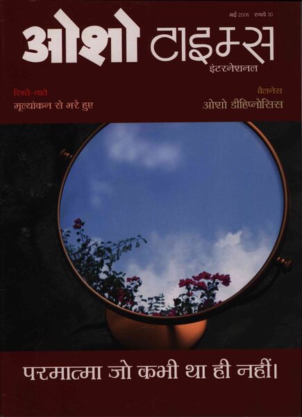 File:Osho Times International Hindi 2006-05.jpg