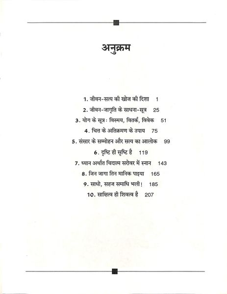 File:Shiv-Sutra 2000 contents.jpg