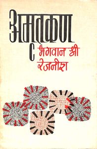 Amrit Kan, JJK 1972