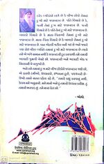 Thumbnail for File:Anand back cover.jpg