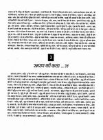 Thumbnail for File:Gita Darshan, Bhag 4 contents2 1992.jpg
