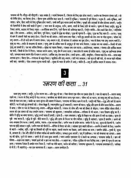 File:Gita Darshan, Bhag 4 contents2 1992.jpg