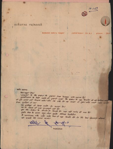 File:Letter to Pratap15.jpg