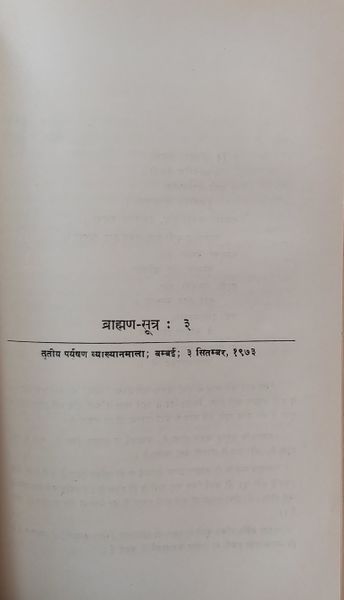 File:Mahaveer-Vani, Bhag 3 1976 ch.10.jpg