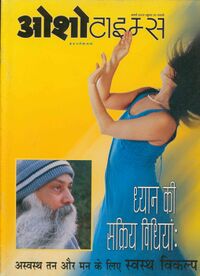 Osho Times International Hindi 2002-03.jpg
