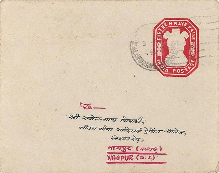 File:Envelope-3-Sep-1963.jpg