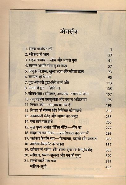 File:Sahaj Samadhi 1989 contents.jpg
