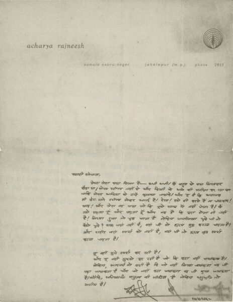 File:Shobhana, letter 10-Sep-1968.jpg