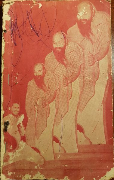 File:Yukrand May 1972 cover.jpg