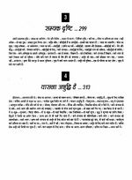 Thumbnail for File:Gita Darshan, Bhag 2 contents11 1998.jpg