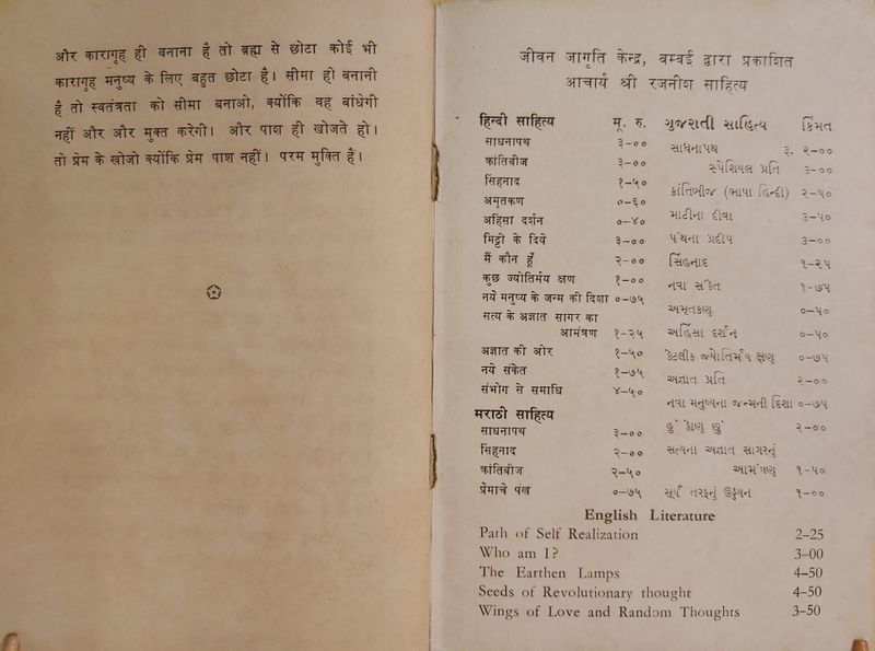 File:Kuchh Jyotirmaya Kshan 1969 last-p.jpg