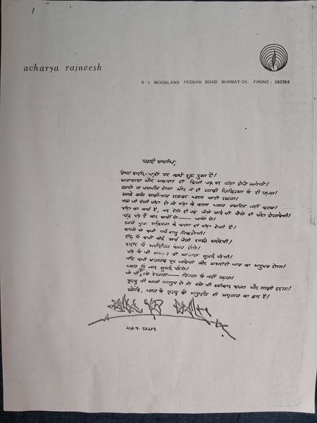 File:Ma Yoga Samadhi, letter 27-Jan-1971.jpg