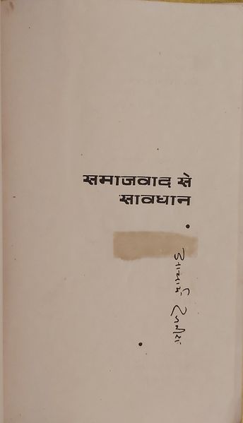 File:Samajvad Se Savdhan 1971 title-p.jpg