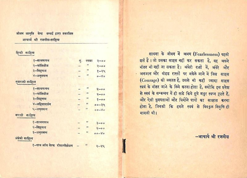 File:Ahinsa Darshan 1966 endpaper-back.jpg