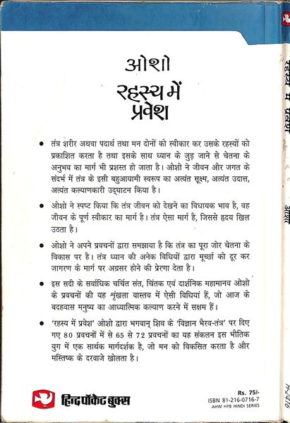 File:Rahasya Mein Pravesh 2001 back cover.jpg