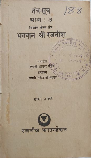 File:Tantra-Sutra, Bhag 3 1981 title-p.jpg