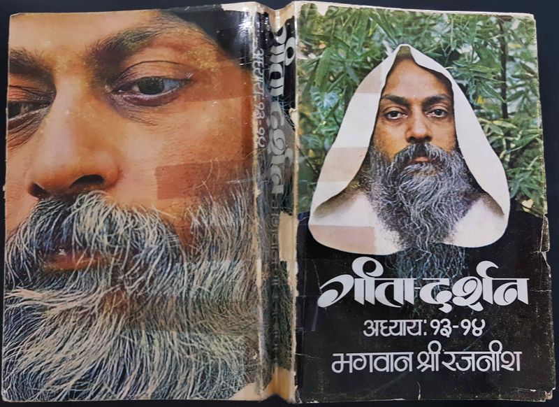 File:Geeta-Darshan, Adhyaya 13-14 1977 dust jacket.jpg