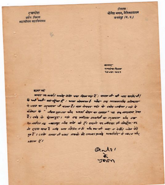 File:Letters to Anandmayee 802.jpg