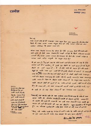 Letters to Anandmayee 916.jpg