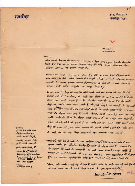 File:Letters to Anandmayee 916.jpg
