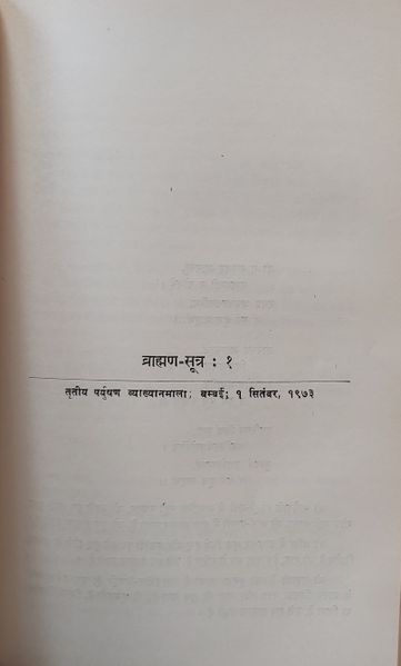 File:Mahaveer-Vani, Bhag 3 1976 ch.8.jpg