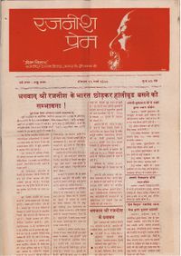 Rajneesh Prem Newsletter Mar 1977.jpg