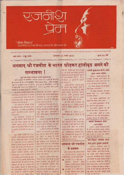 File:Rajneesh Prem Newsletter Mar 1977.jpg